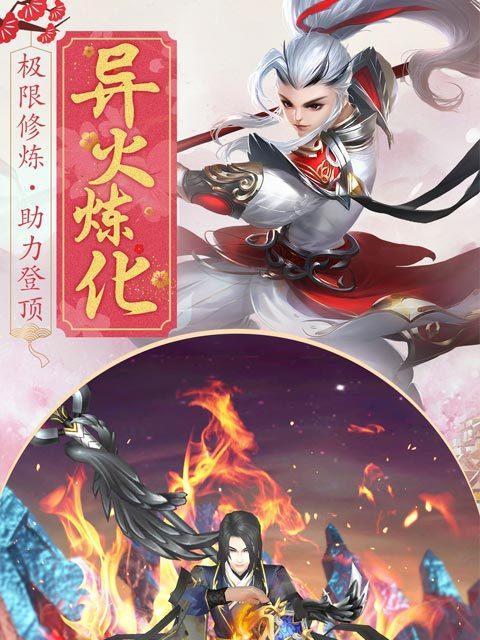 《王者修仙桃源谷技能介绍》（掌握技能）  第2张