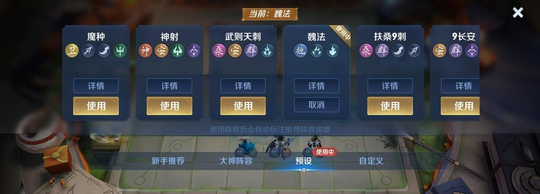 王者荣耀最强战队大比拼指定英雄阵容搭配指南（打造一支不可战胜的王者荣耀战队）  第2张
