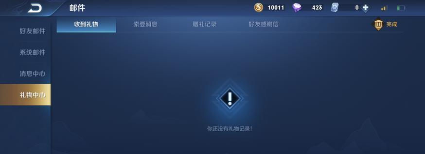 转区亲密度保存规则介绍  第2张