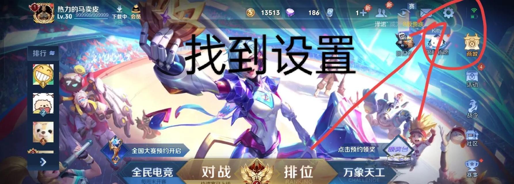 如何选择适合自己职业的英雄（王者荣耀新手必看）  第3张