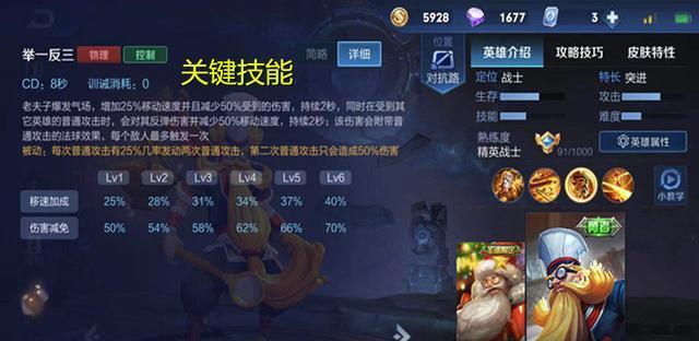 老夫子玩法攻略（教你如何用老夫子在王者荣耀中扭转乾坤）  第2张
