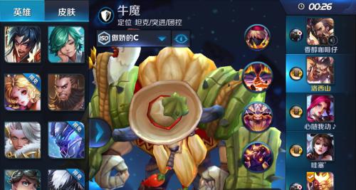 牛魔辅助攻略（教你如何玩转王者荣耀中的牛魔辅助）  第1张