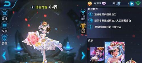 王者荣耀小乔如何成为优秀法师（小乔攻略）  第1张
