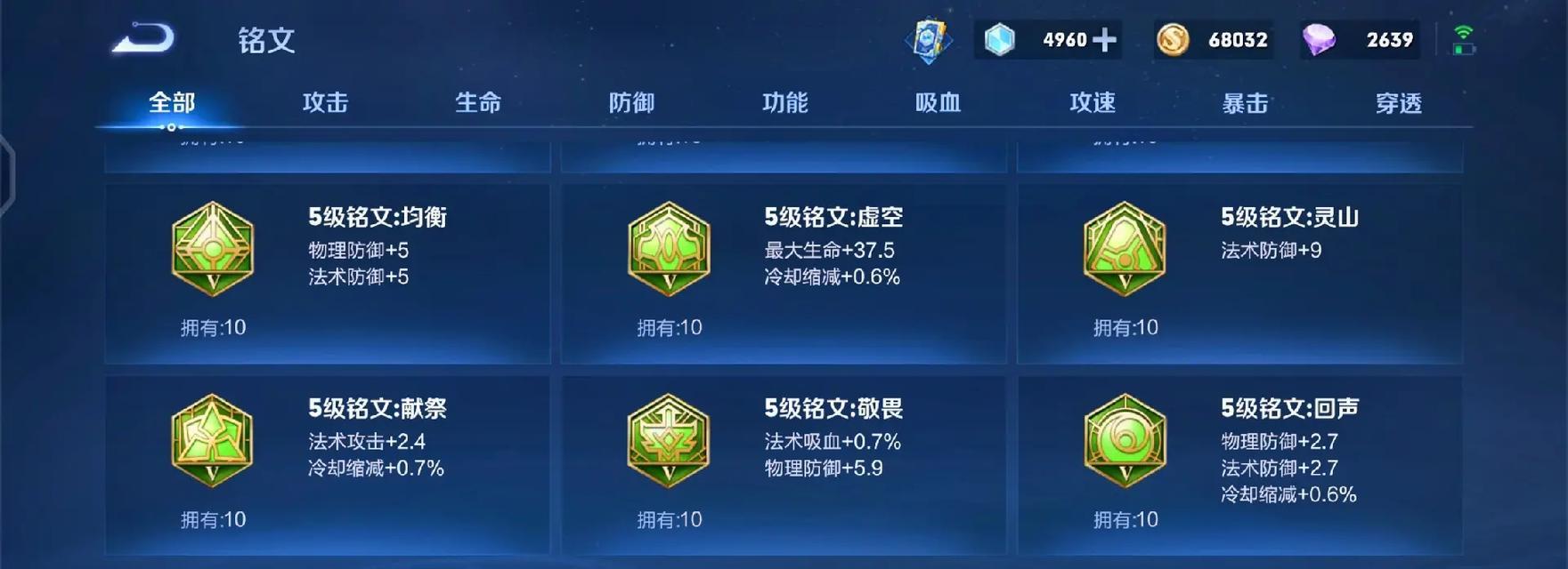 王者荣耀五级铭文获取攻略（游戏玩家必备）  第2张