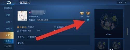 教你如何改变王者荣耀荣耀战区，提升游戏体验（详解王者荣耀荣耀战区设置）  第1张