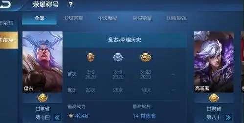 教你如何改变王者荣耀荣耀战区，提升游戏体验（详解王者荣耀荣耀战区设置）  第2张