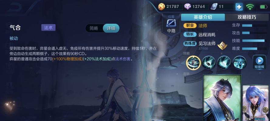 王者荣耀奕星连招技巧大揭秘（奕星连招攻略）  第2张