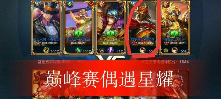如何提升王者荣耀段位至星耀以上（难度大在哪里）  第1张