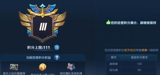 王者荣耀星会员等级查看方法一览（掌握方法）  第2张