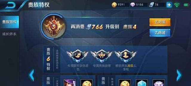 王者荣耀星会员等级查看方法一览（掌握方法）  第3张