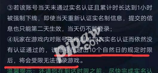 王者荣耀突然下线原因及避免强制下线方法（探究王者荣耀下线的原因）  第3张