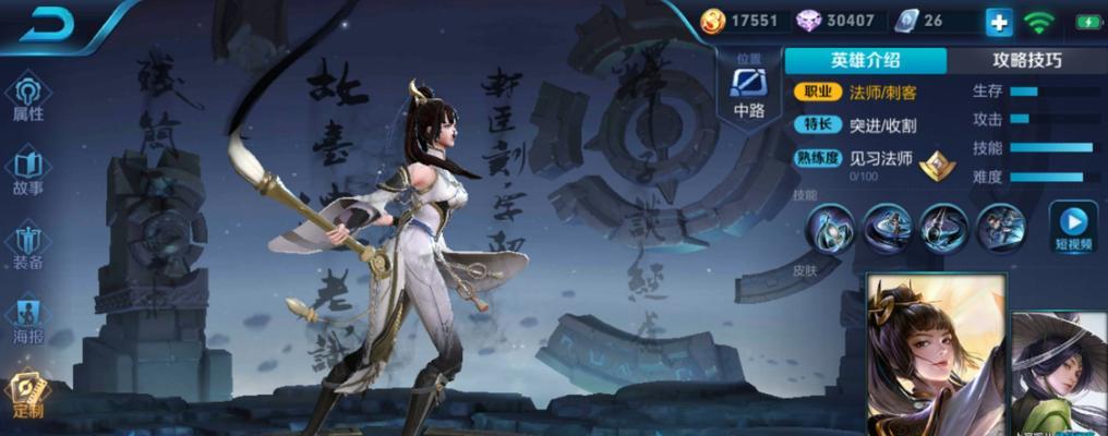 王者荣耀婉儿飞天连招技巧（掌握婉儿飞天连招）  第3张