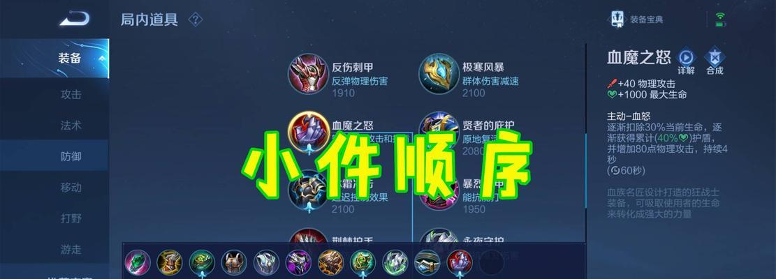 孙膑出装最厉害攻略（以王者荣耀为例）  第1张