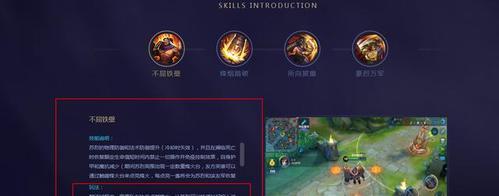 王者荣耀苏烈专精装备属性效果详解（掌握苏烈装备）  第3张
