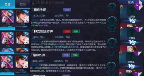 王者荣耀苏烈专精装备属性效果详解（掌握苏烈装备）  第2张