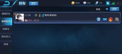 轻松get每个英雄的“好感度”，让你在游戏中收获满满爱~（轻松get每个英雄的“好感度”）  第1张