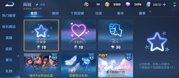 轻松get每个英雄的“好感度”，让你在游戏中收获满满爱~（轻松get每个英雄的“好感度”）  第3张