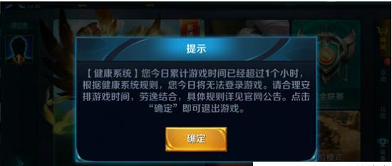 强制休息解除，让你畅玩王者荣耀（教你如何解除王者荣耀的强制休息）  第2张