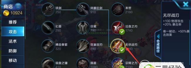 王者荣耀吕布最强出装和铭文2024（打造最强吕布）  第3张