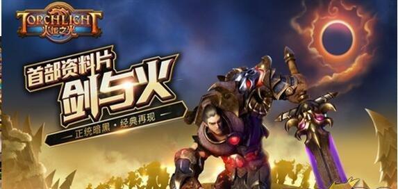 《火炬之光2》战士全面解析（了解战士职业属性与技能）  第3张