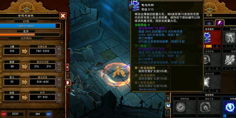 《火炬之光2》法师属性加点详解（掌握法师技能）  第2张
