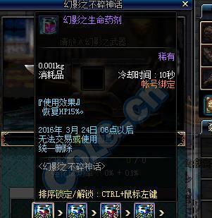 《火箭班迪与你今行吗up五种卡牌》（登顶翻牌）  第2张