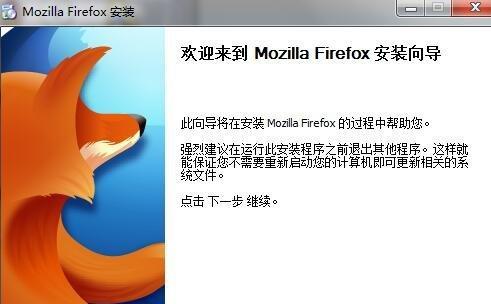 以火狐浏览器手机版为例（探索浏览器在移动游戏时代的领跑之道）  第2张