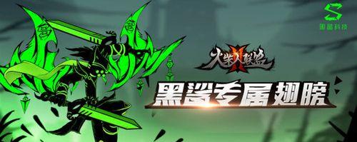 《火柴人联盟2》魂殿系统玩法攻略（探究魂殿系统的玩法和技巧）  第1张