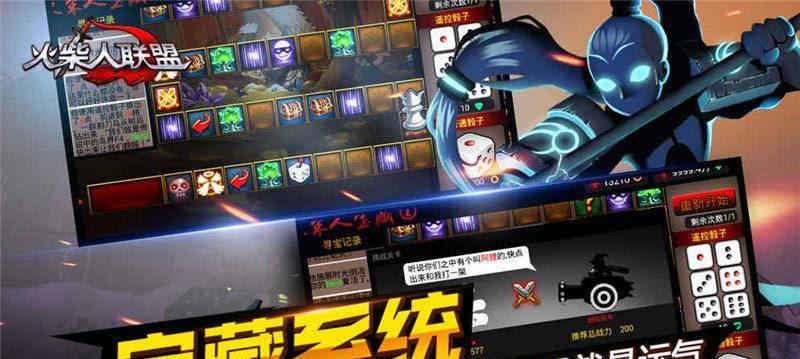 《火柴人联盟2》魂殿系统玩法攻略（探究魂殿系统的玩法和技巧）  第2张