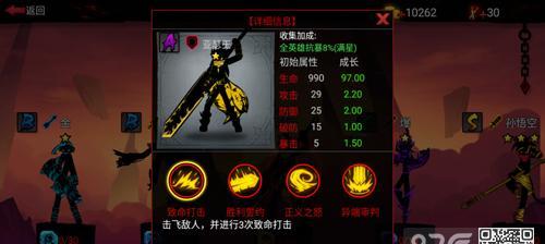 《火柴人联盟2副本系统全解析》（探索游戏中的多元副本世界）  第2张