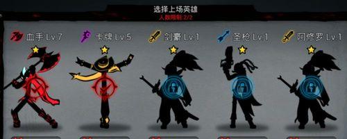 《火柴人联盟2副本系统全解析》（探索游戏中的多元副本世界）  第1张
