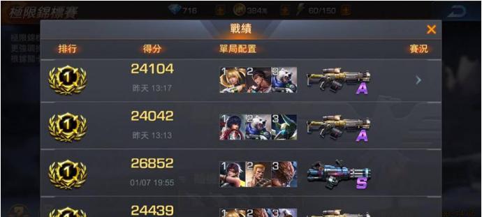 《魂斗罗归来》新手快速养成攻略（轻松获得高战力）  第2张