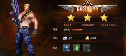 《魂斗罗归来》新手快速养成攻略（轻松获得高战力）  第1张