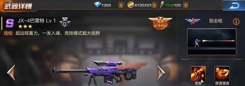 魂斗罗归来武器获取方法大全（从游戏内获取）  第1张