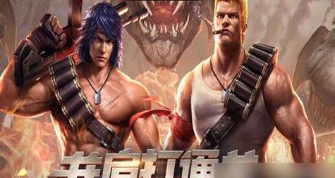 变身系战士弗雷——魂斗罗归来中的新角色（探秘弗雷的厉害技能）  第1张