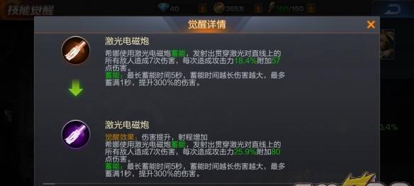 变身系战士弗雷——魂斗罗归来中的新角色（探秘弗雷的厉害技能）  第2张