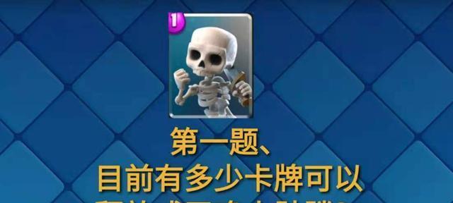 如何选择适合自己的卡牌属性（以皇室战争为例）  第3张