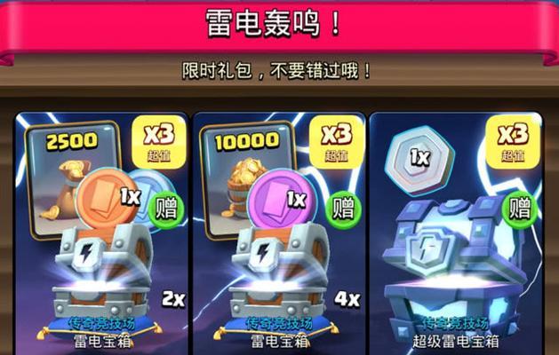 皇室战争加农炮战车选卡挑战玩法攻略（玩转加农炮战车）  第1张