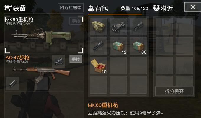 荒野行动快速切换倍镜技巧详解（教你在游戏中快速切换倍镜）  第1张