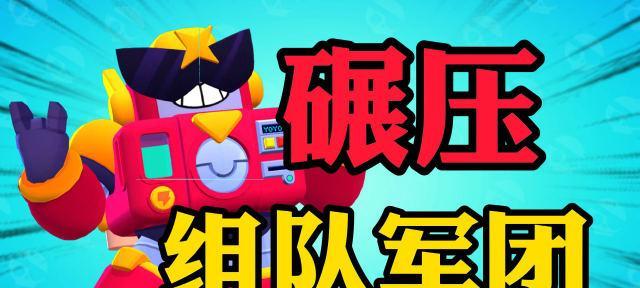 荒野乱斗瑟奇选择高伤害妙具攻略（打造瑟奇神级输出）  第2张