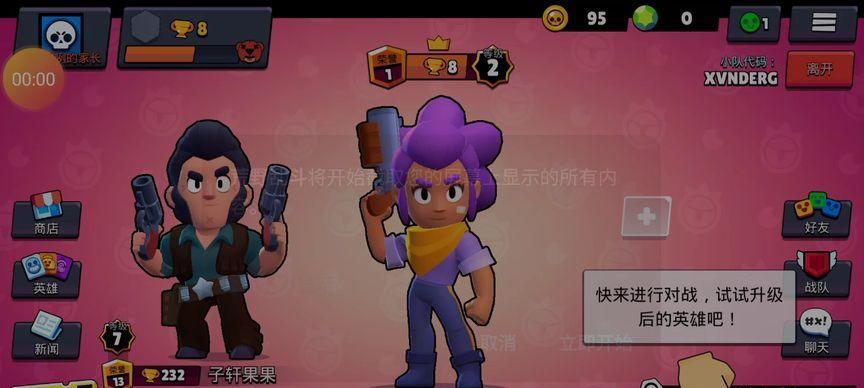 荒野乱斗表情使用指南（游戏内表情的正确使用方法及注意事项）  第2张