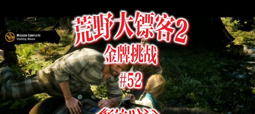 荒野大镖客2作弊码大全（玩转游戏）  第1张