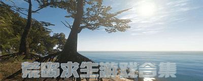 荒岛求生游戏中的主要野兽（探索荒野丛林）  第2张