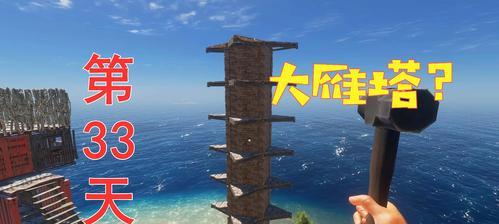 荒岛求生生存技巧攻略（如何在荒岛上生存）  第3张