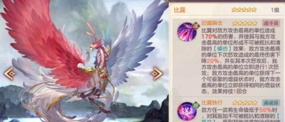 幻想三国志大陆奇策挑战阵容解析（策略技巧）  第1张