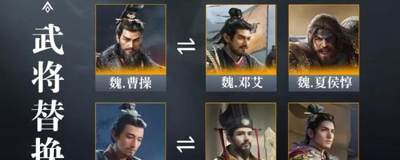 幻想三国志大陆奇策挑战阵容解析（策略技巧）  第2张