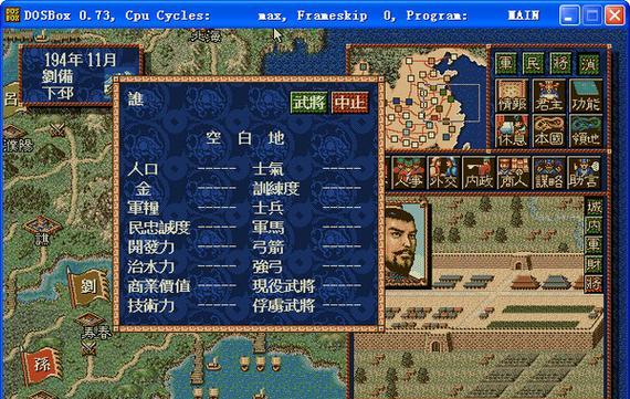 幻想三国志4游戏全面介绍（深入了解游戏玩法及其特点）  第3张
