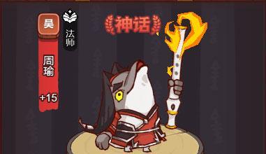 《幻想三国》真副将如何获得（详解游戏中获得真副将的方法）  第3张