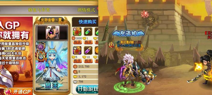 幻想三国副将快速升级攻略（打造强力副将阵容）  第1张