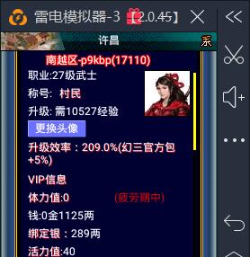 畅游幻想三国OL，享受三国历史盛宴（从入门到精通）  第2张